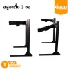 อลู ขาตั้งสำหรับ 3 จอ Monitor Stand - Image 3