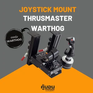 Flight Stick Mount for Thrusmaster Warthog