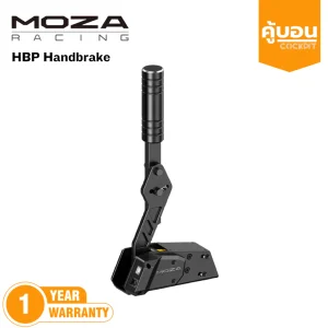 Moza Handbrake ประกัน Moza thailand