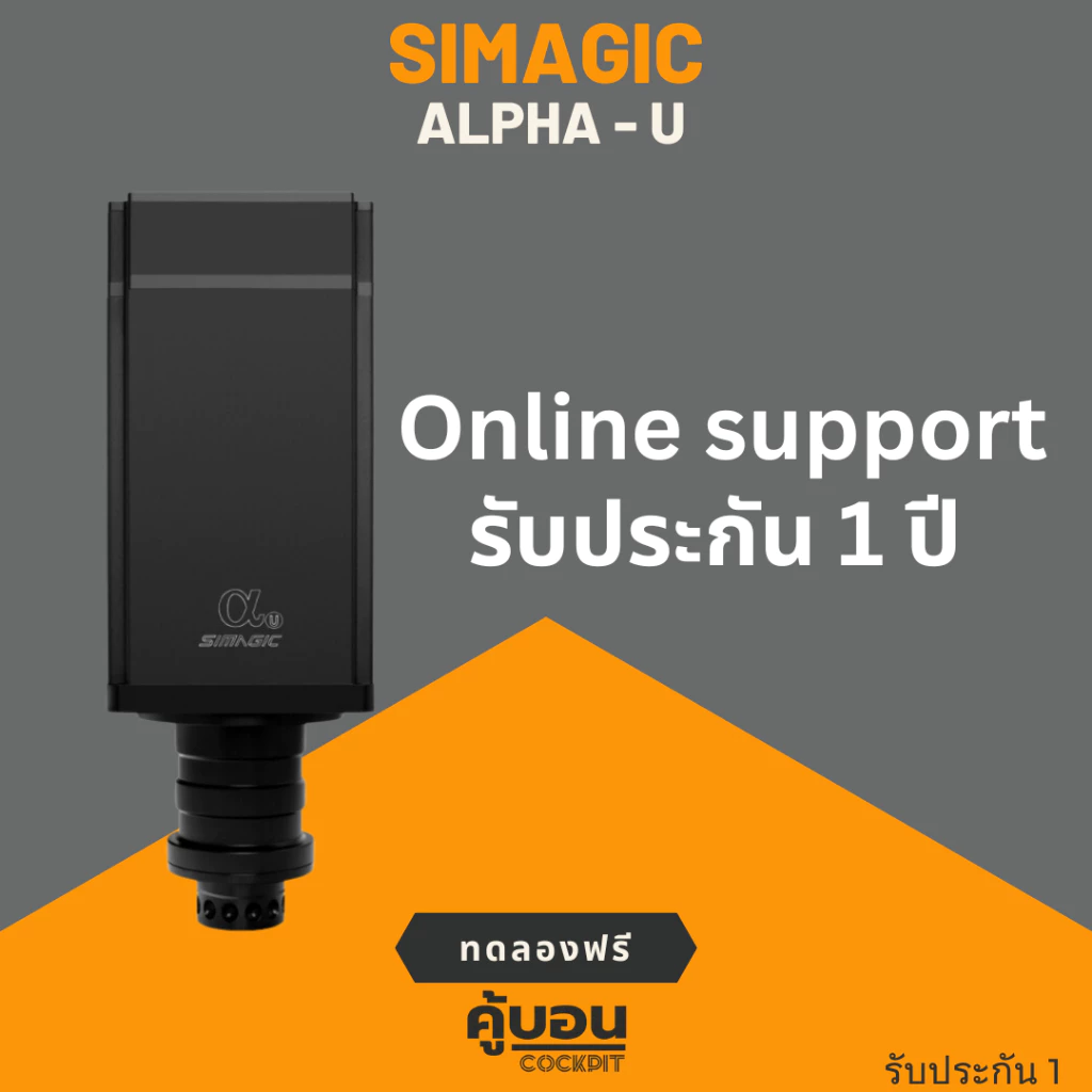 Simagic Alpha U Direct Drive Wheelbase (23NM) - Image 4