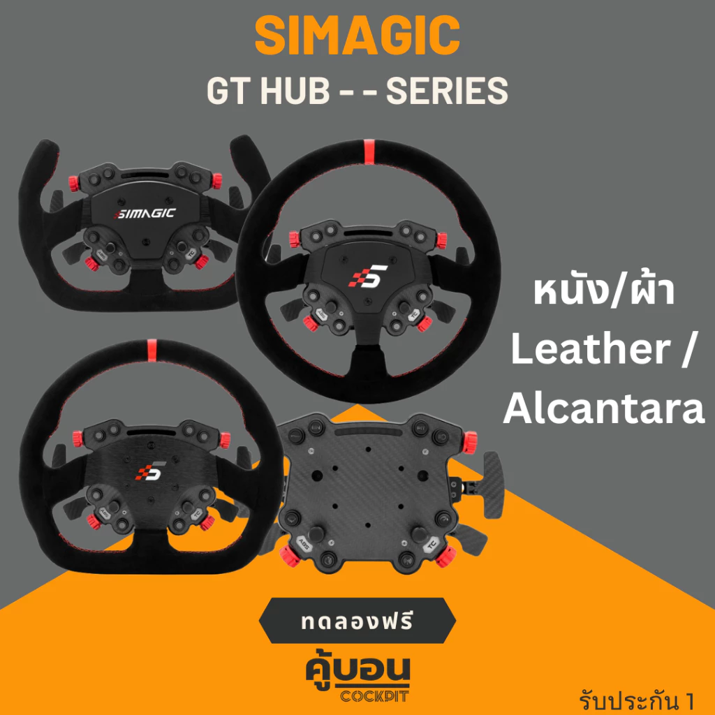 จอยพวงมาลัย Simagic GTC GT Hub Racing Wheel - Image 4