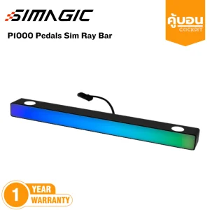 Simagic P1000 Pedals Sim Ray Bar